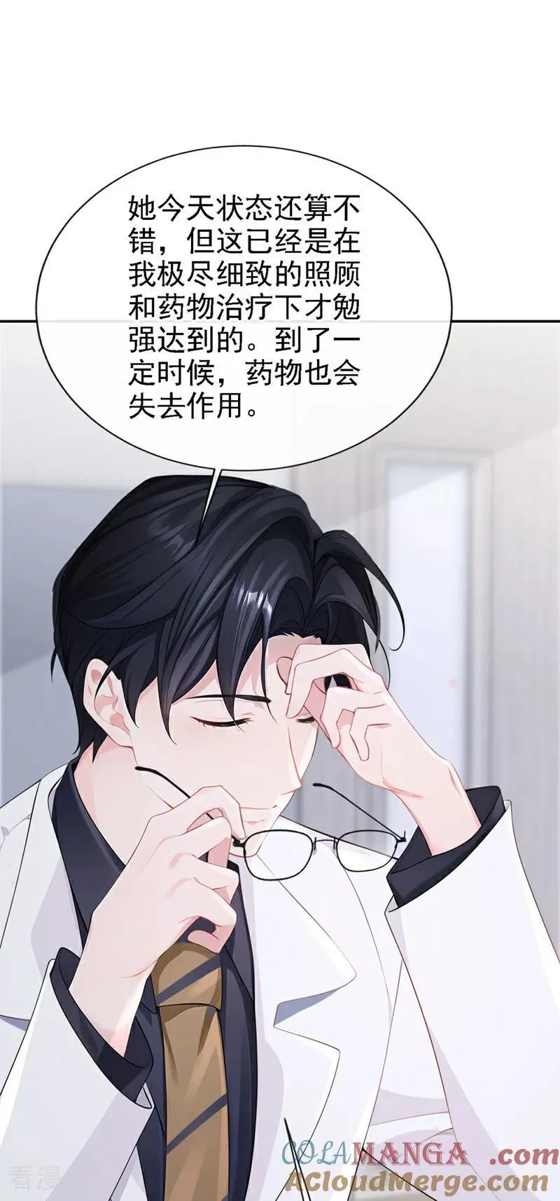 第129话 不要留下遗憾12