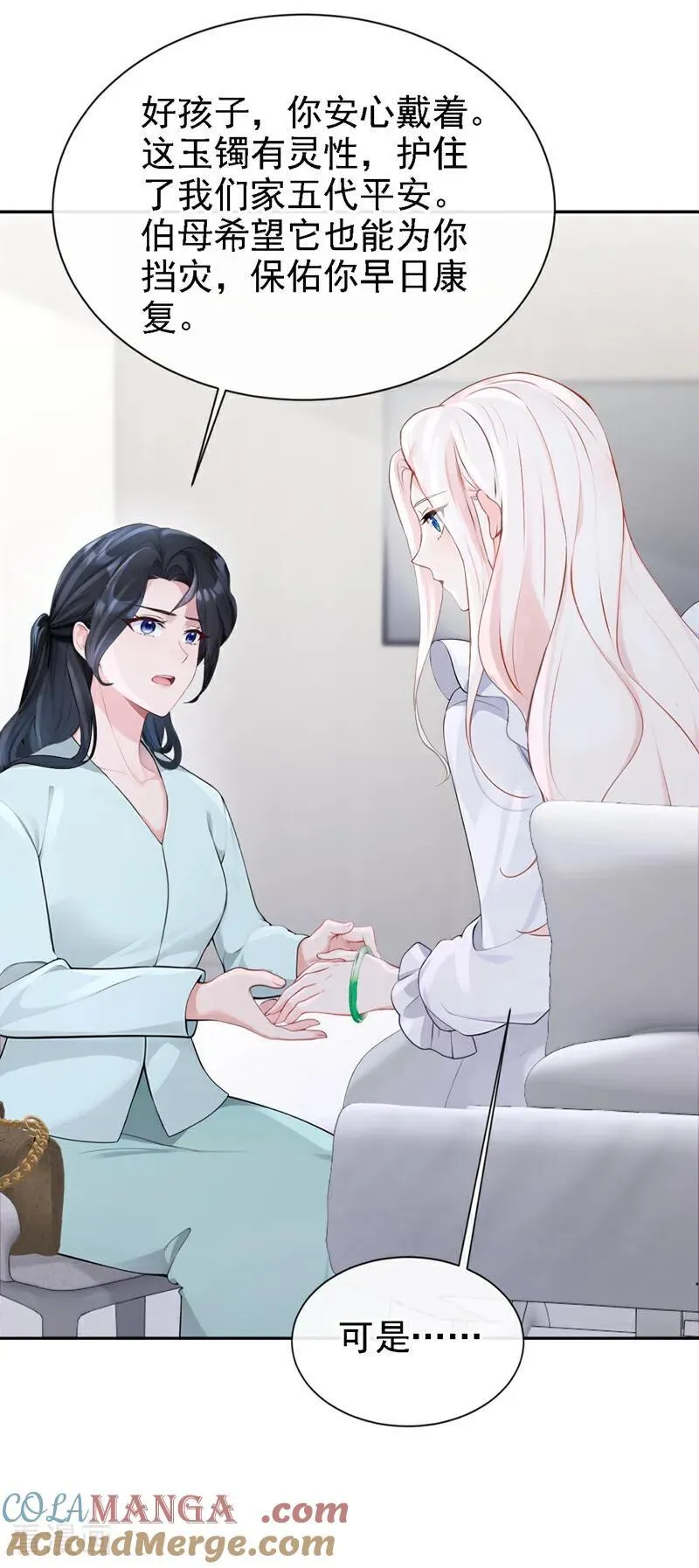 第129话 不要留下遗憾4