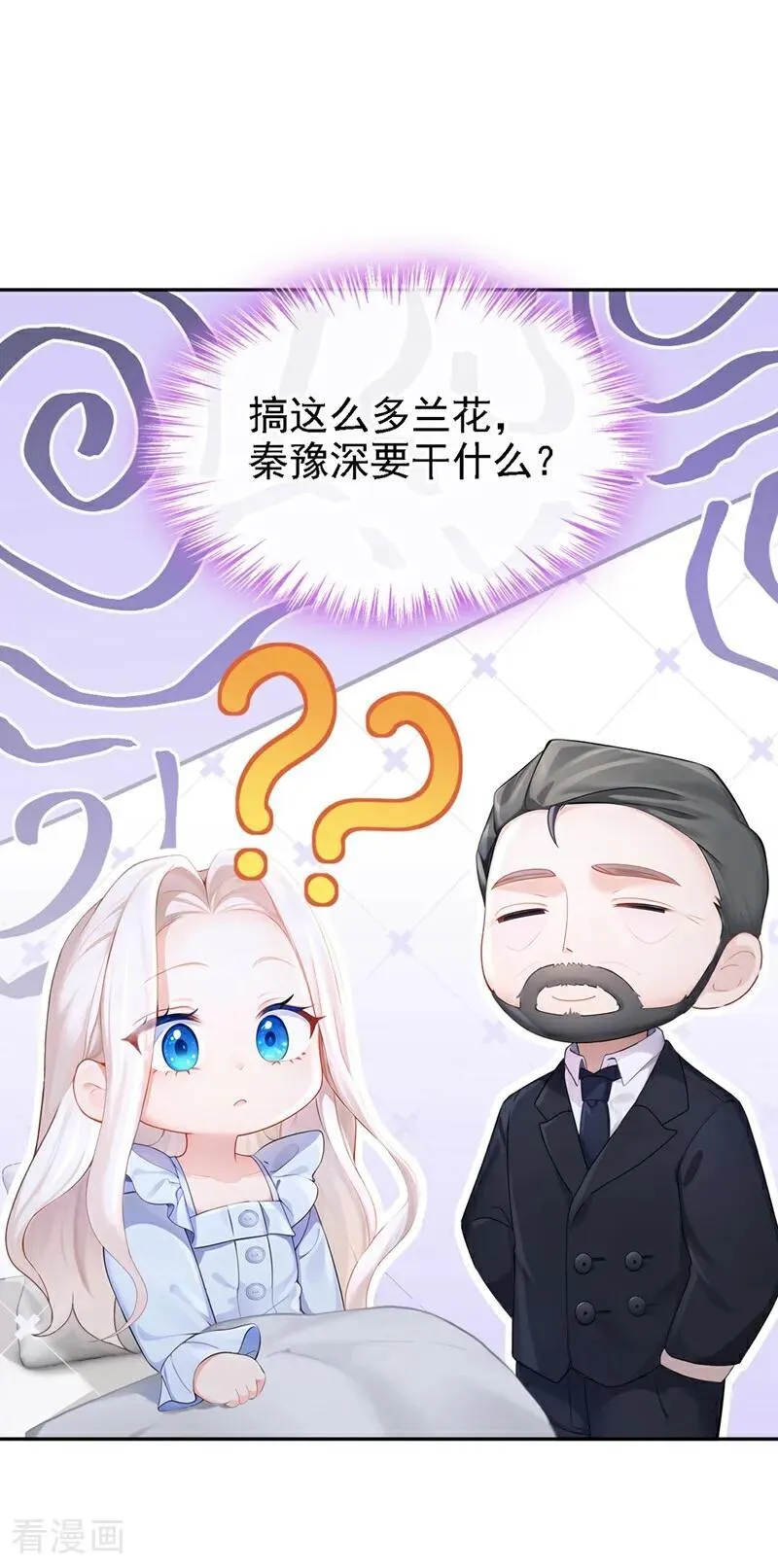 第128话 我愿意嫁给你11