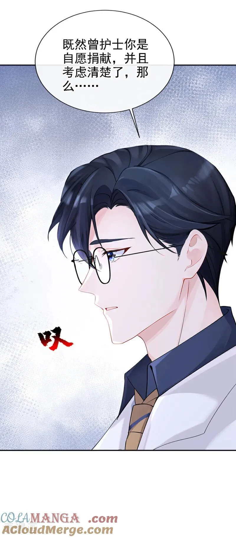 第130话 找到肾源了？！10