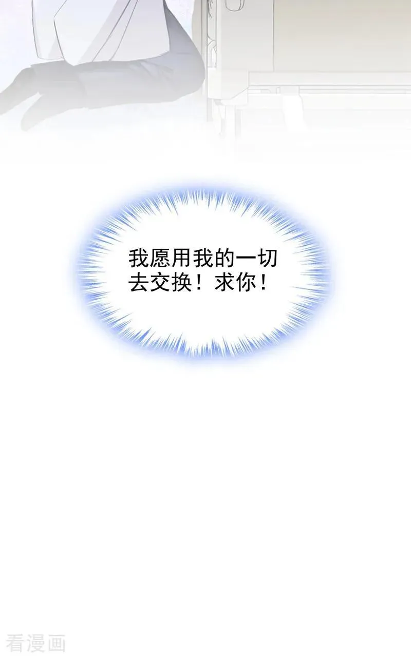 第129话 不要留下遗憾35