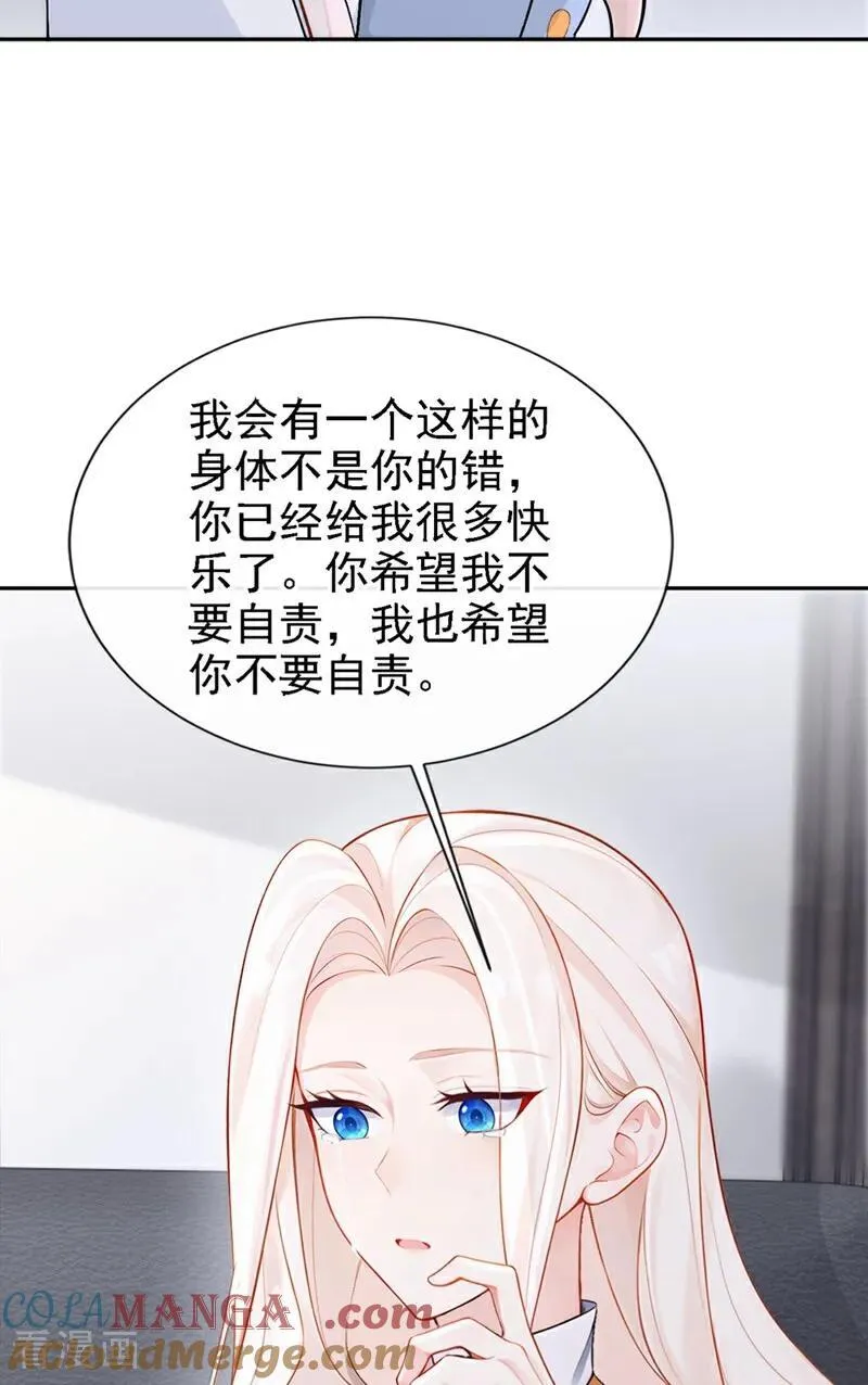 第127话 你把我抱起来8
