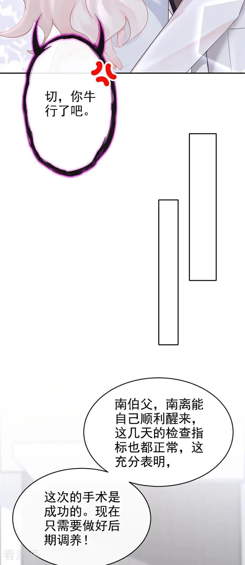 第131话 手术成功了！21
