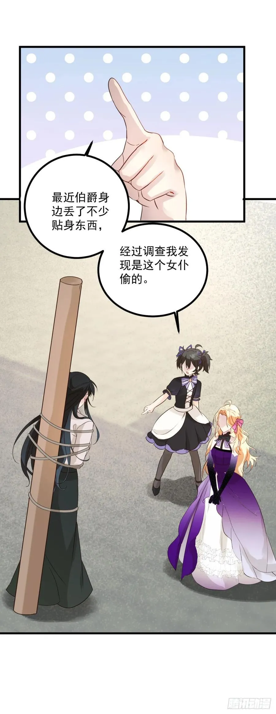 第91话 魔女审判13
