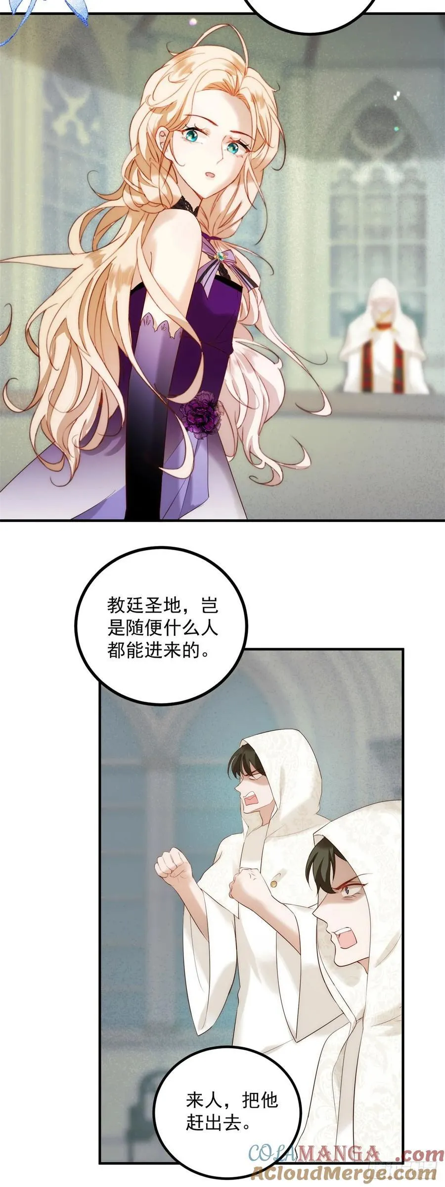 第89话 查理祭司8