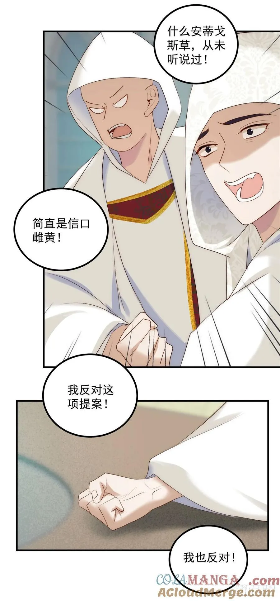第89话 查理祭司2