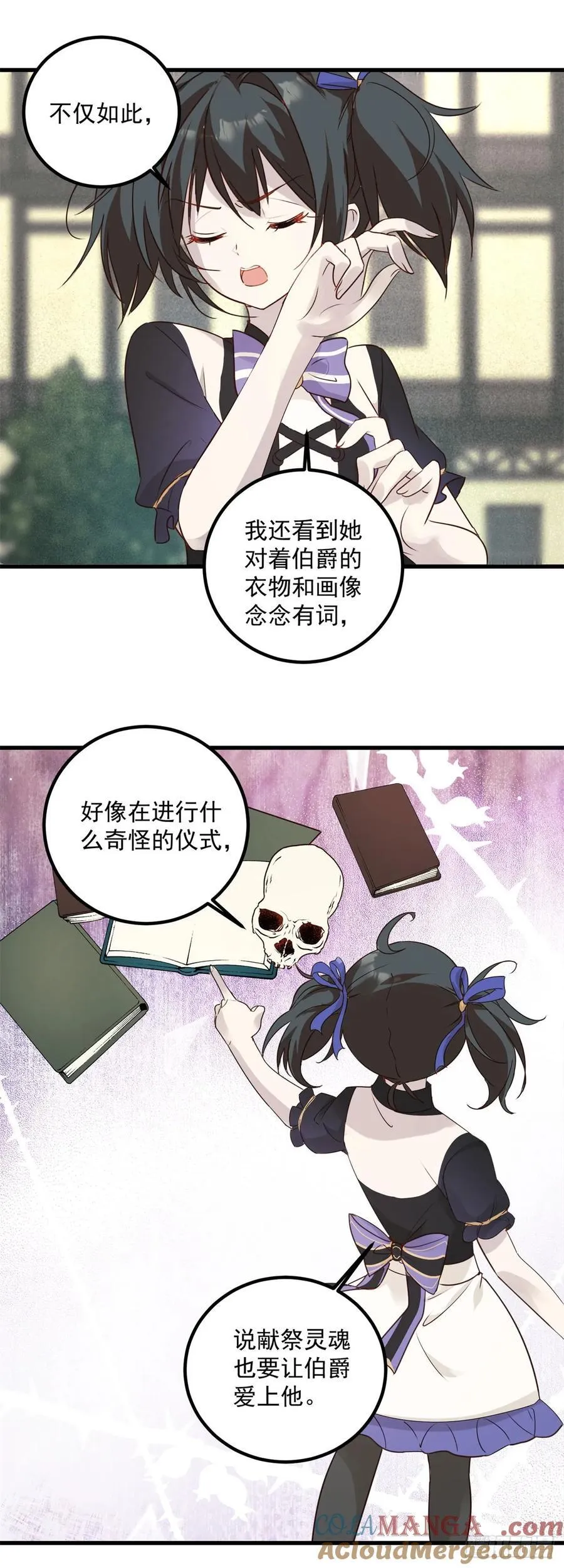 第91话 魔女审判14