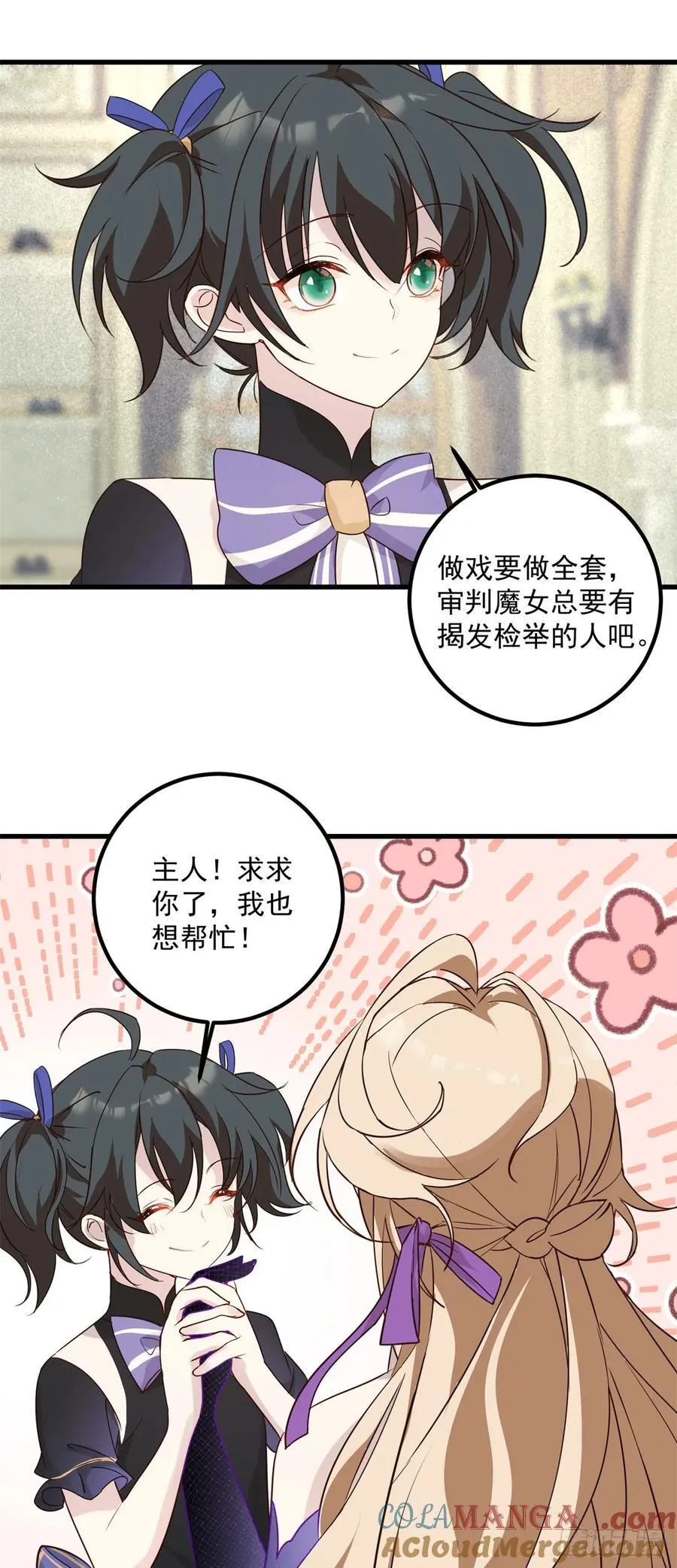 第91话 魔女审判4