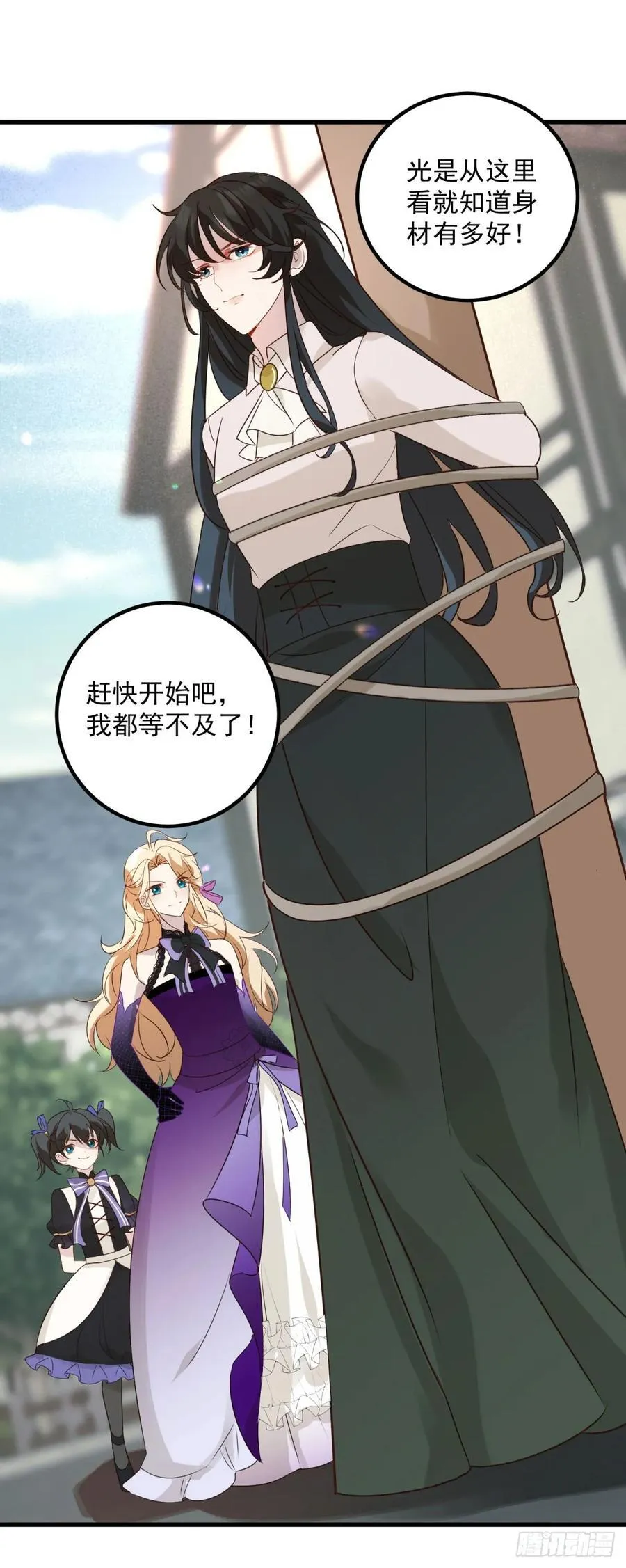 第91话 魔女审判11