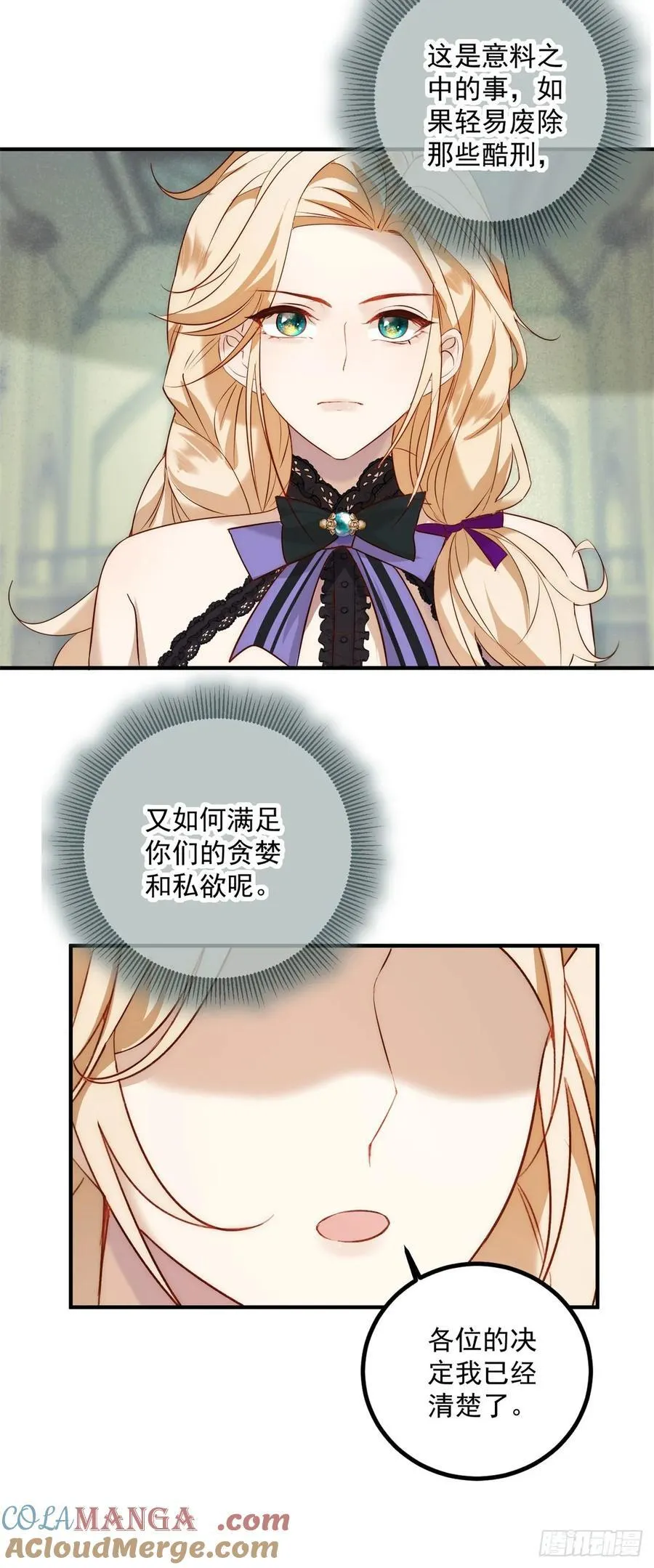 第89话 查理祭司4