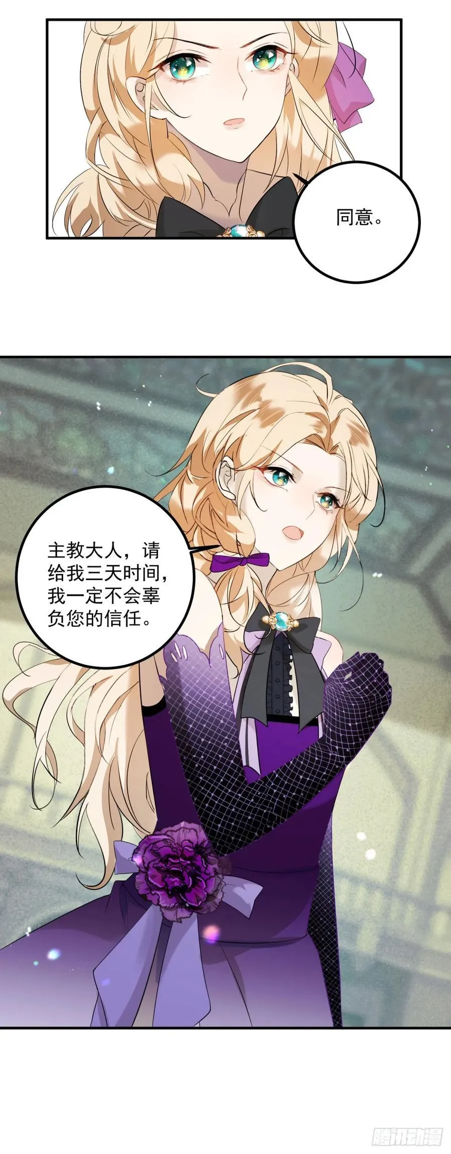 第89话 查理祭司17