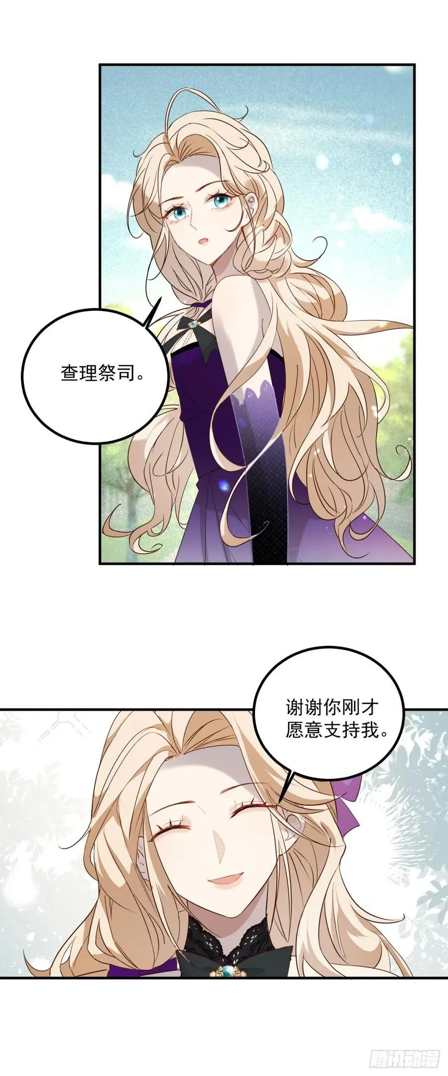 第90话 一群老狐狸9