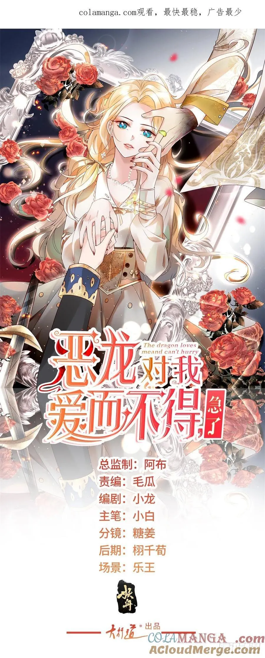 第91话 魔女审判0