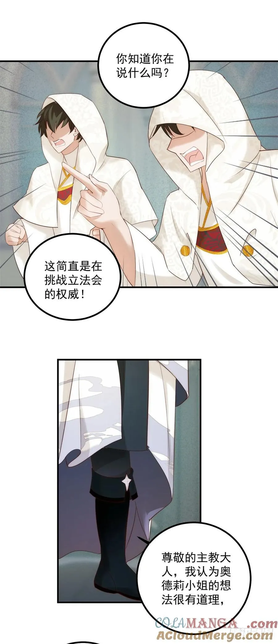 第89话 查理祭司6