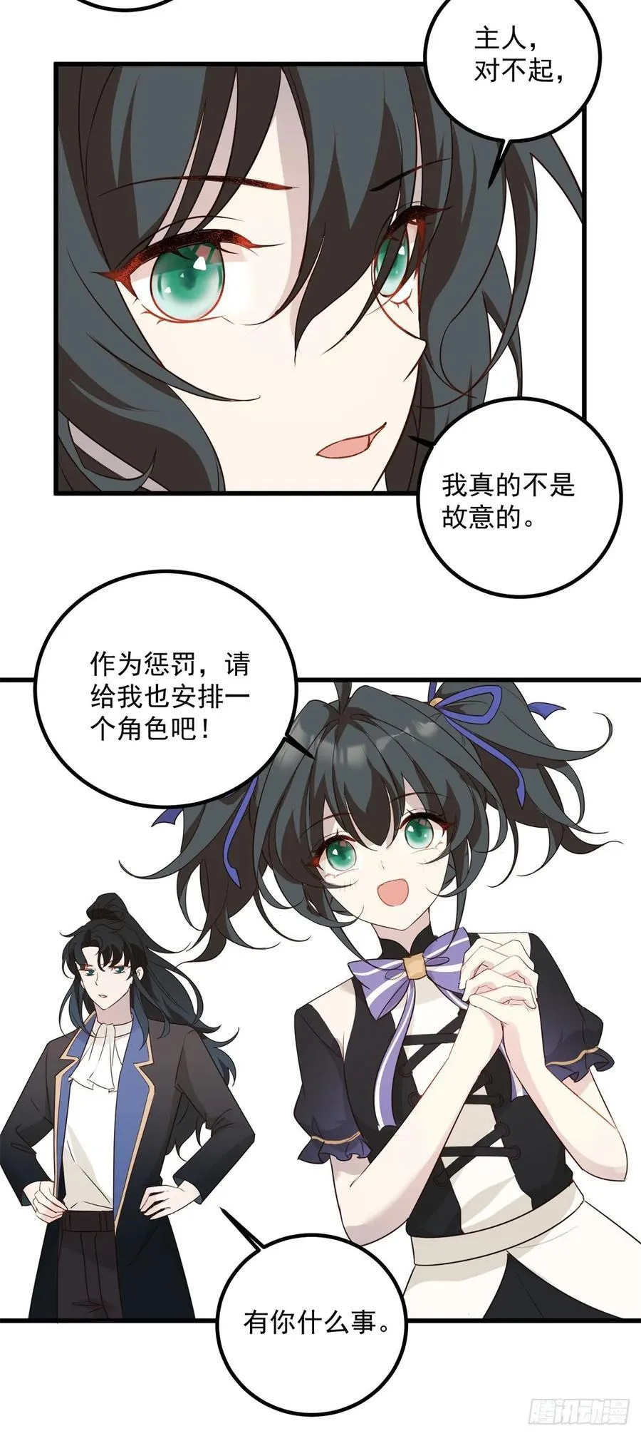 第91话 魔女审判3