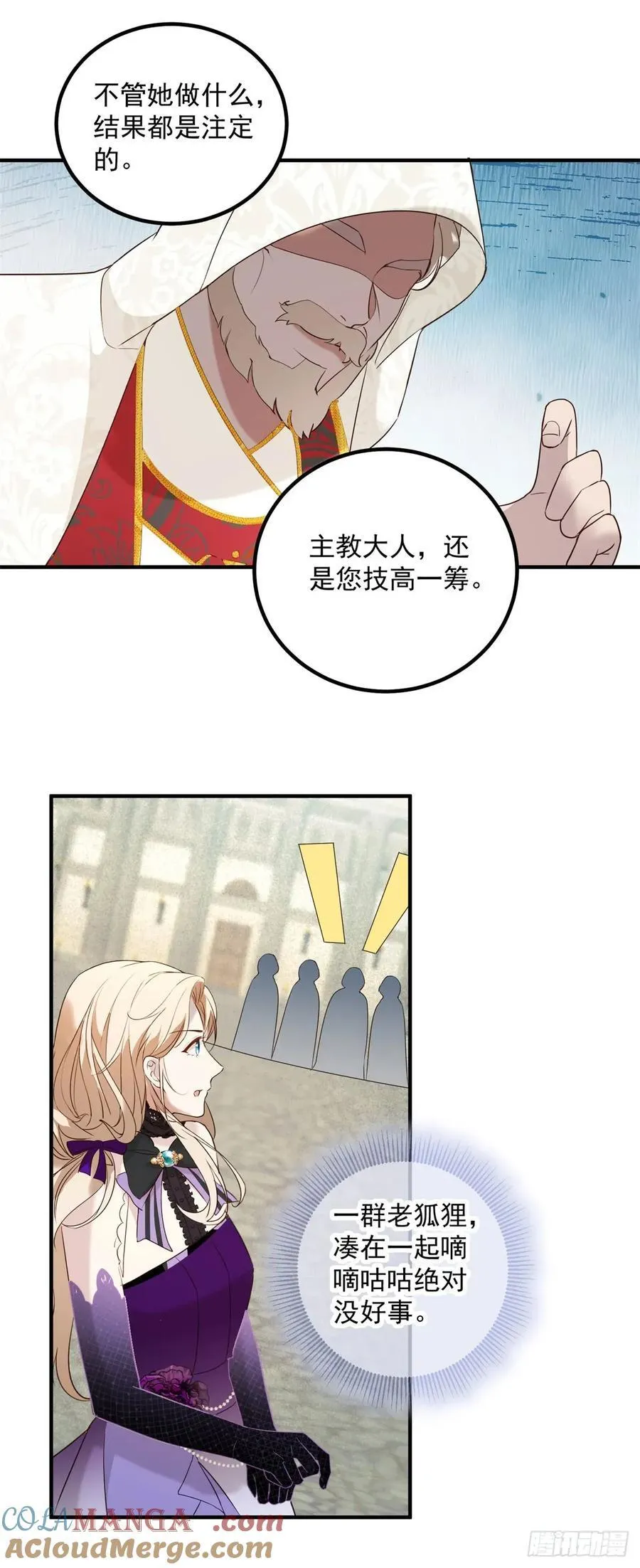 第90话 一群老狐狸6