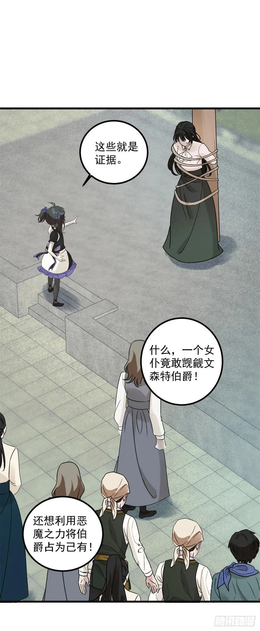 第91话 魔女审判15
