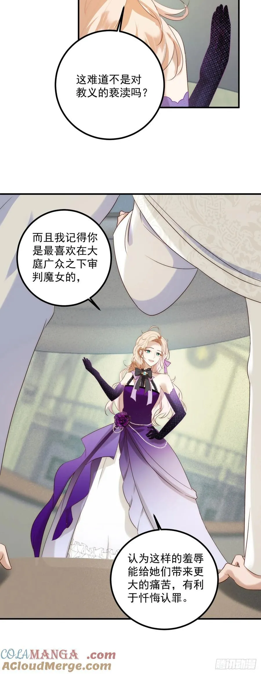 第89话 查理祭司14