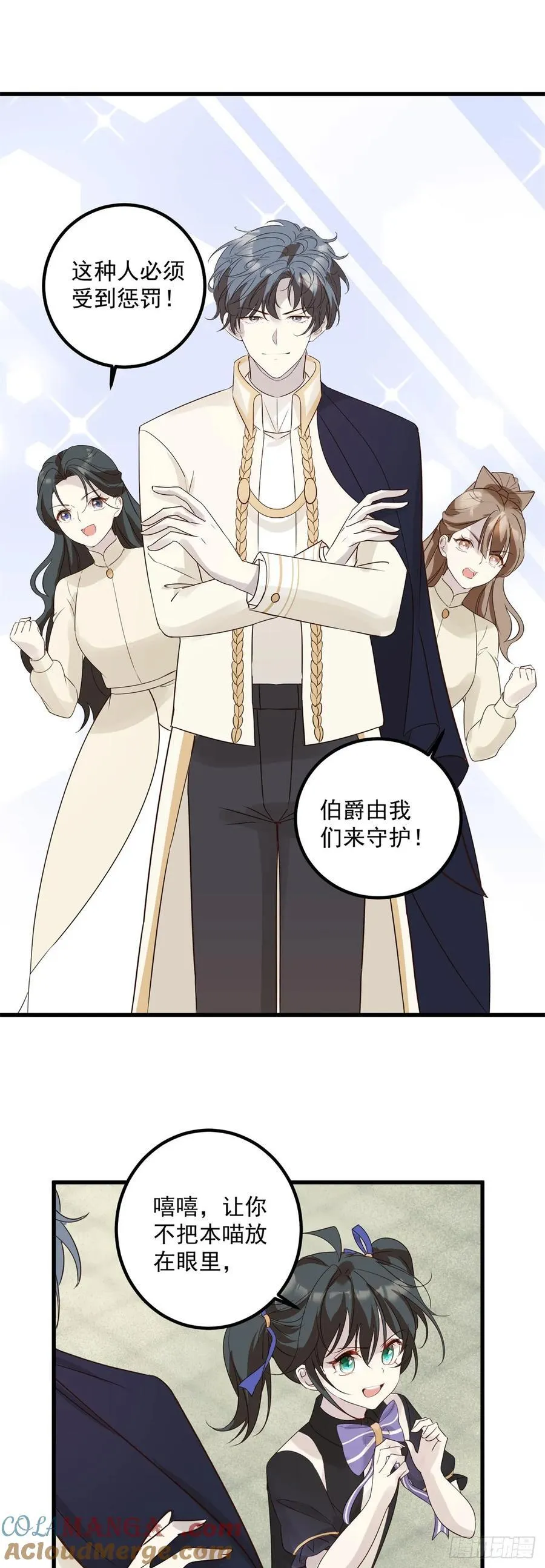 第91话 魔女审判16