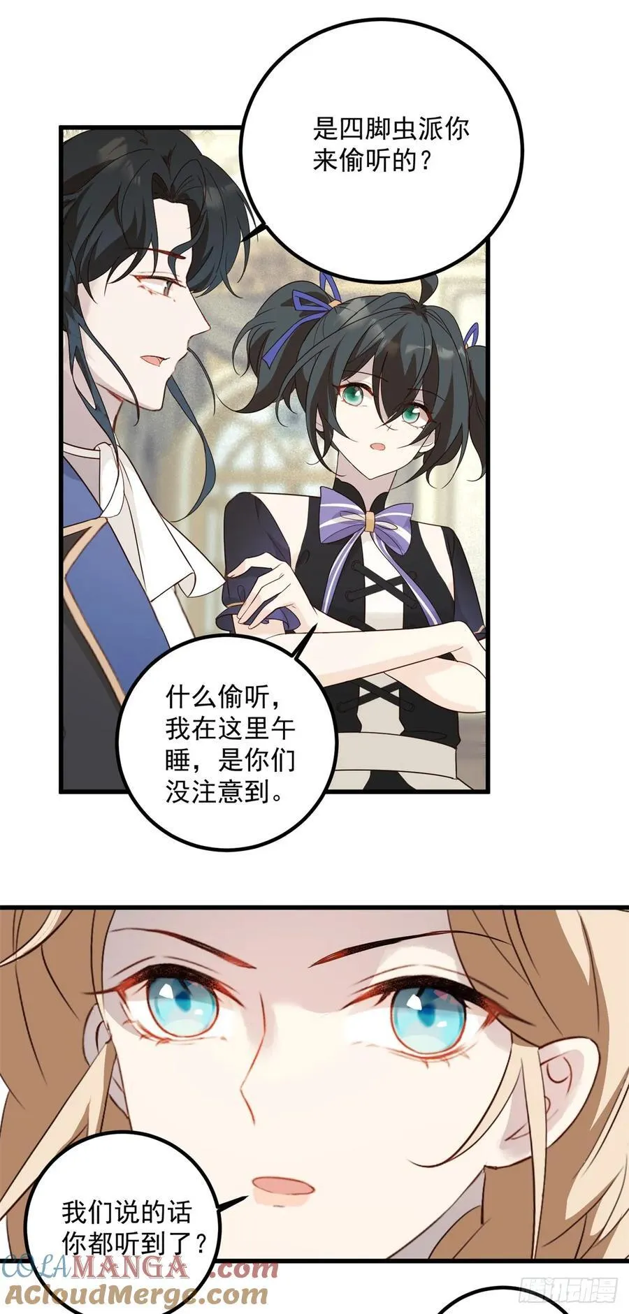 第91话 魔女审判2