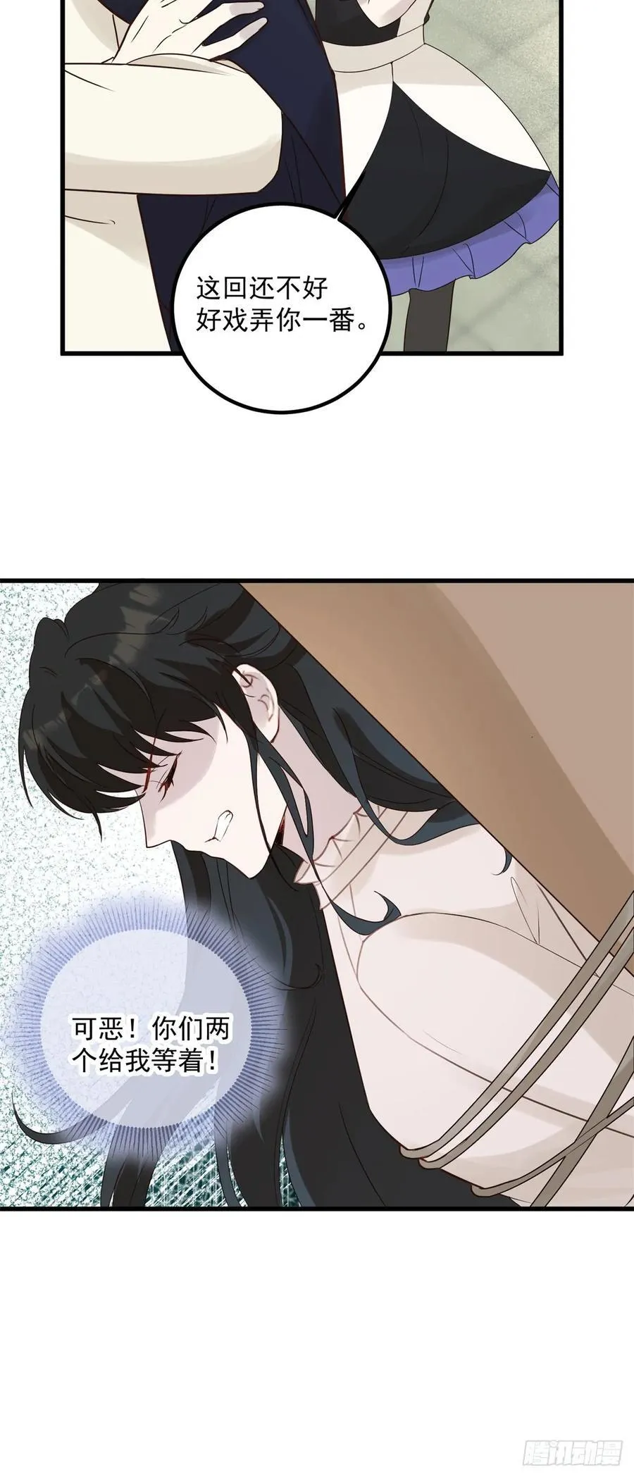 第91话 魔女审判17