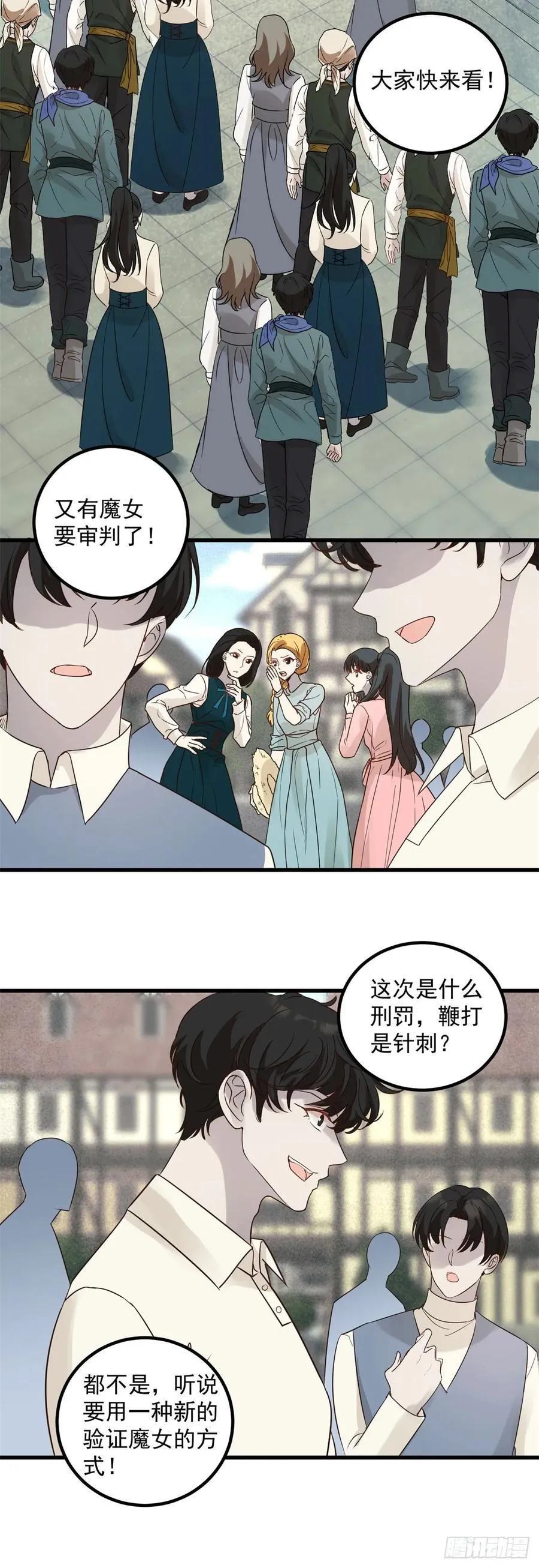第91话 魔女审判9