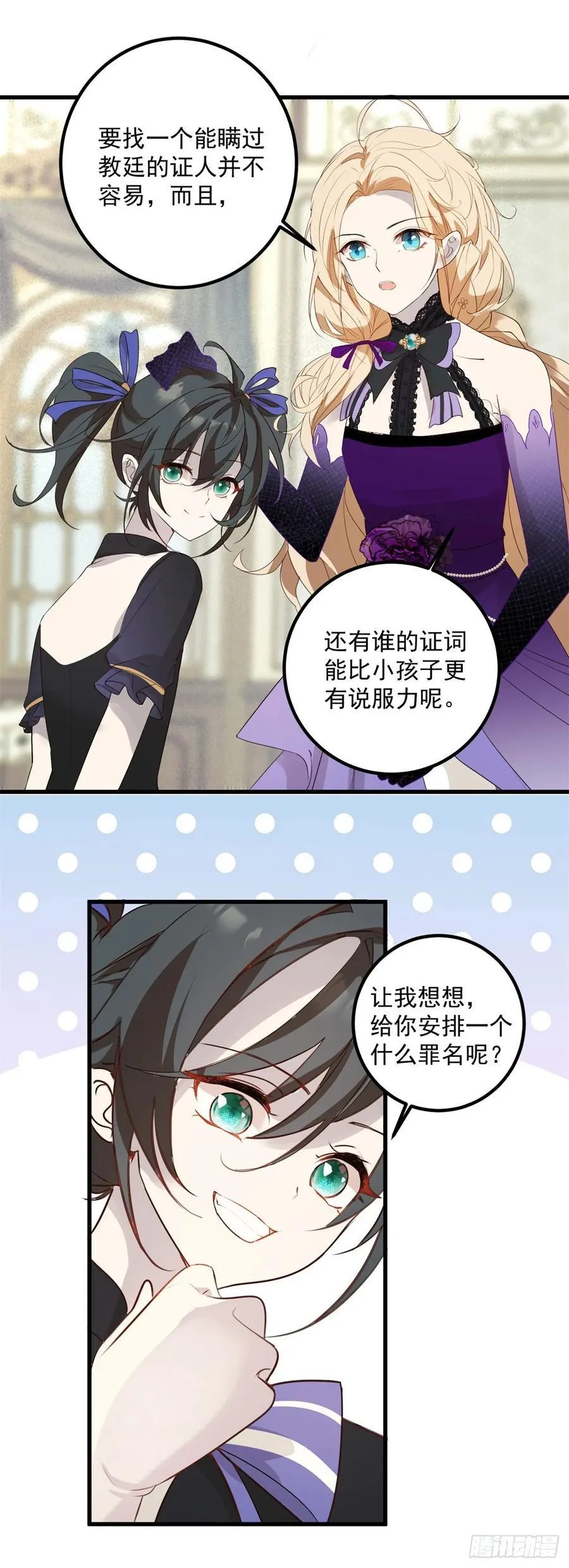 第91话 魔女审判7