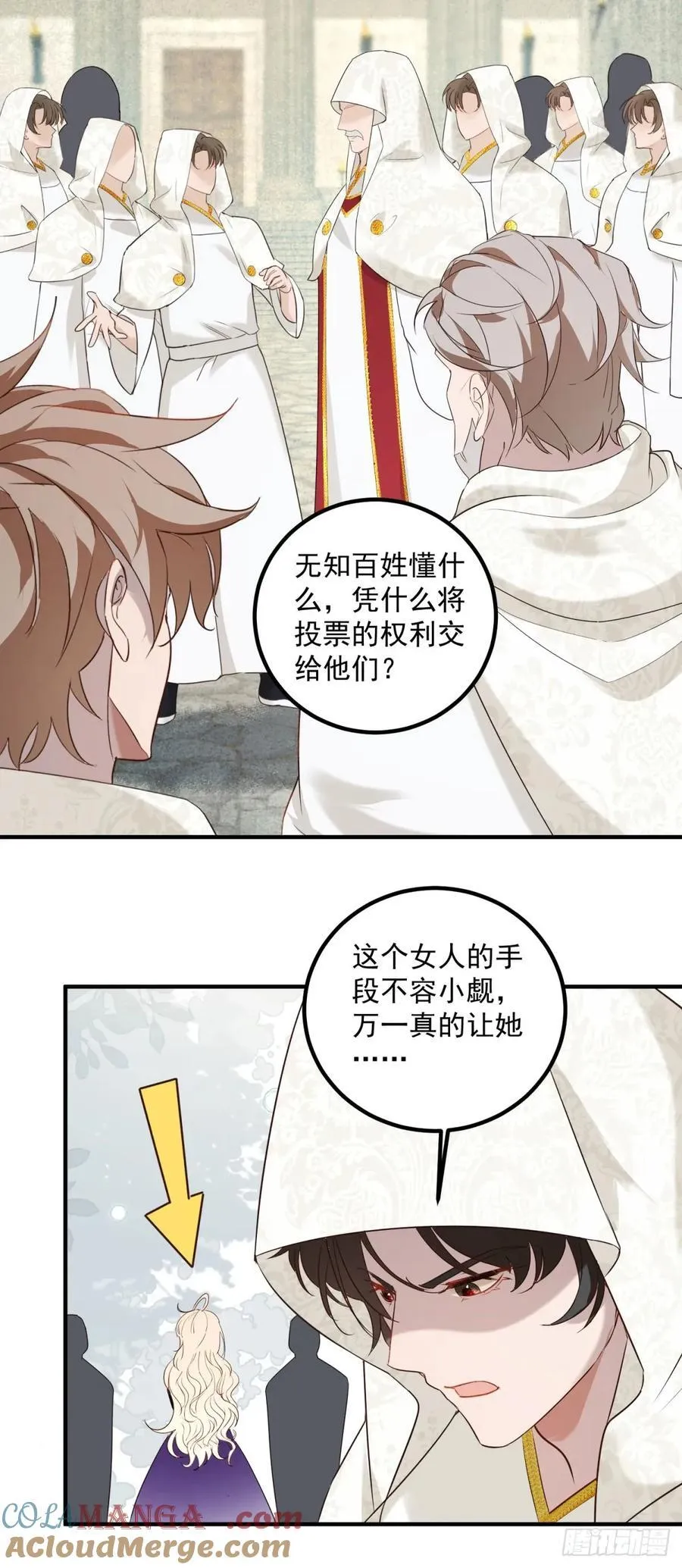 第90话 一群老狐狸2