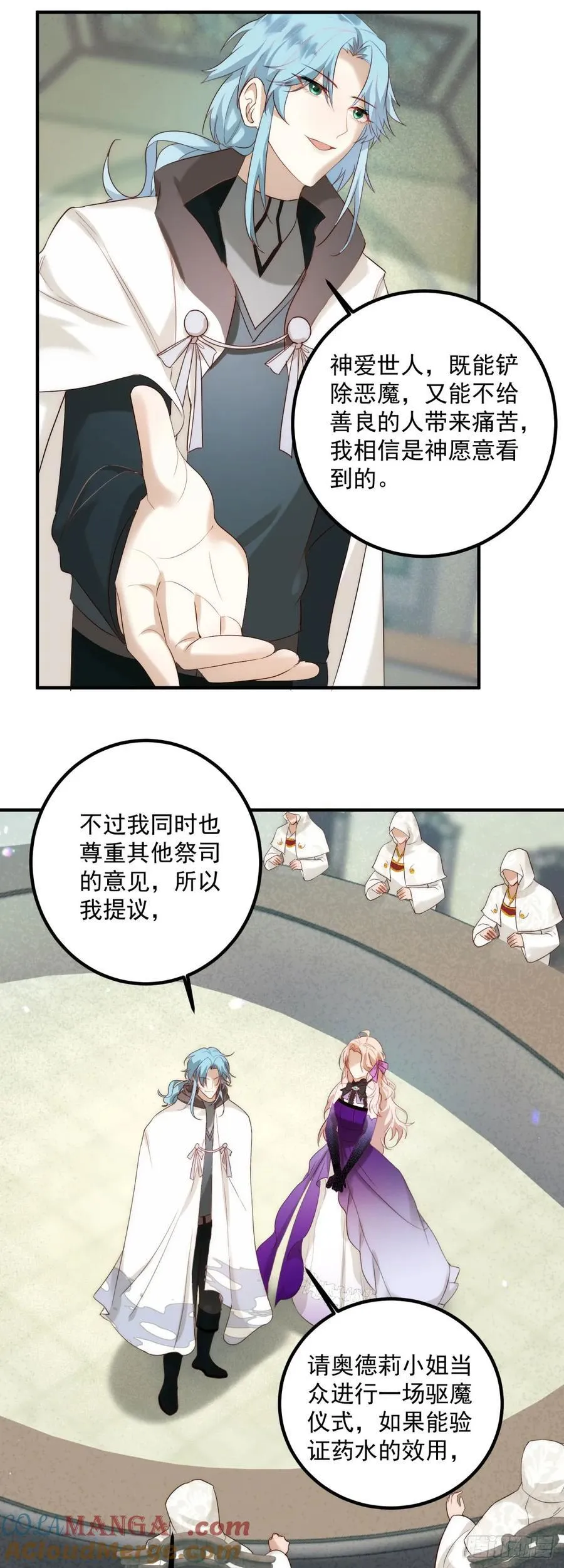 第89话 查理祭司12