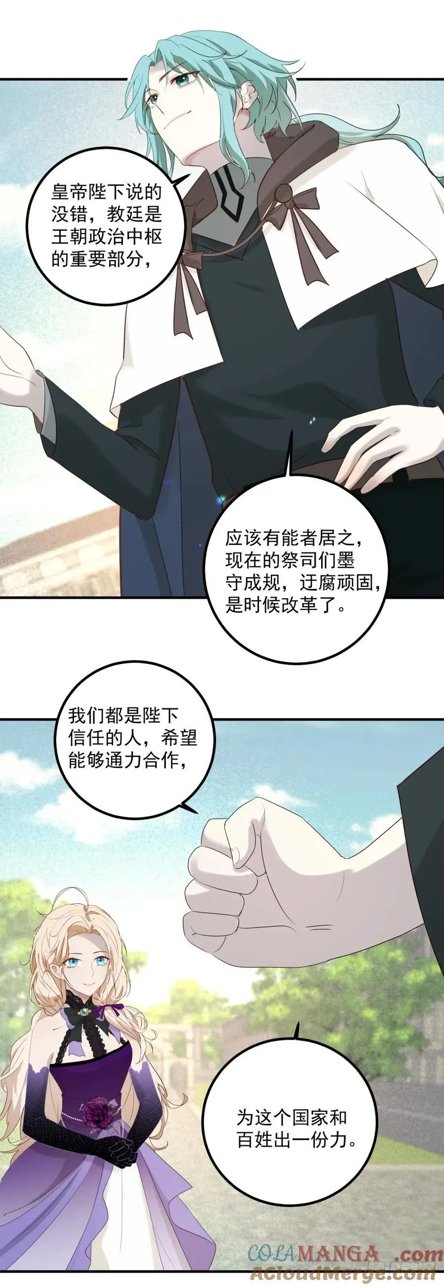 第90话 一群老狐狸10