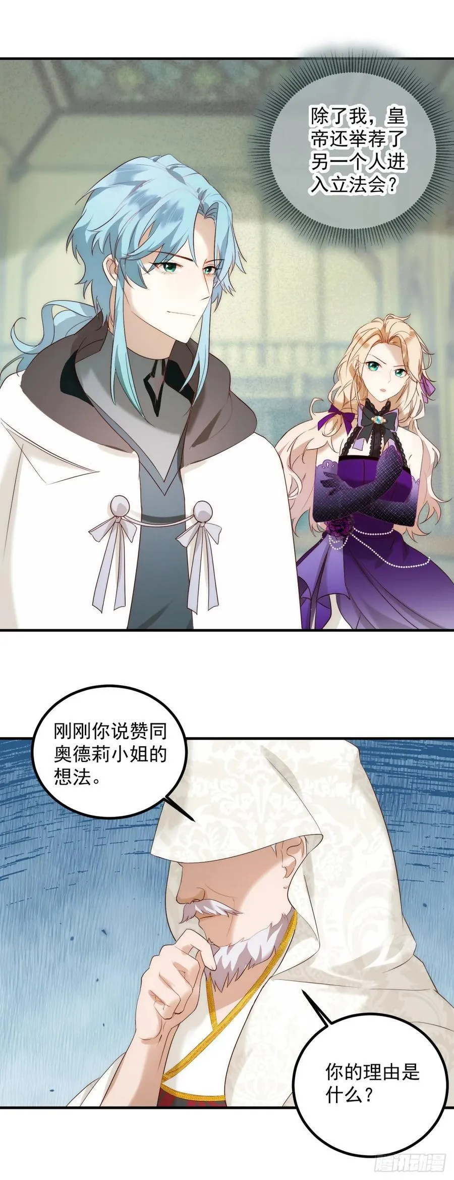 第89话 查理祭司11