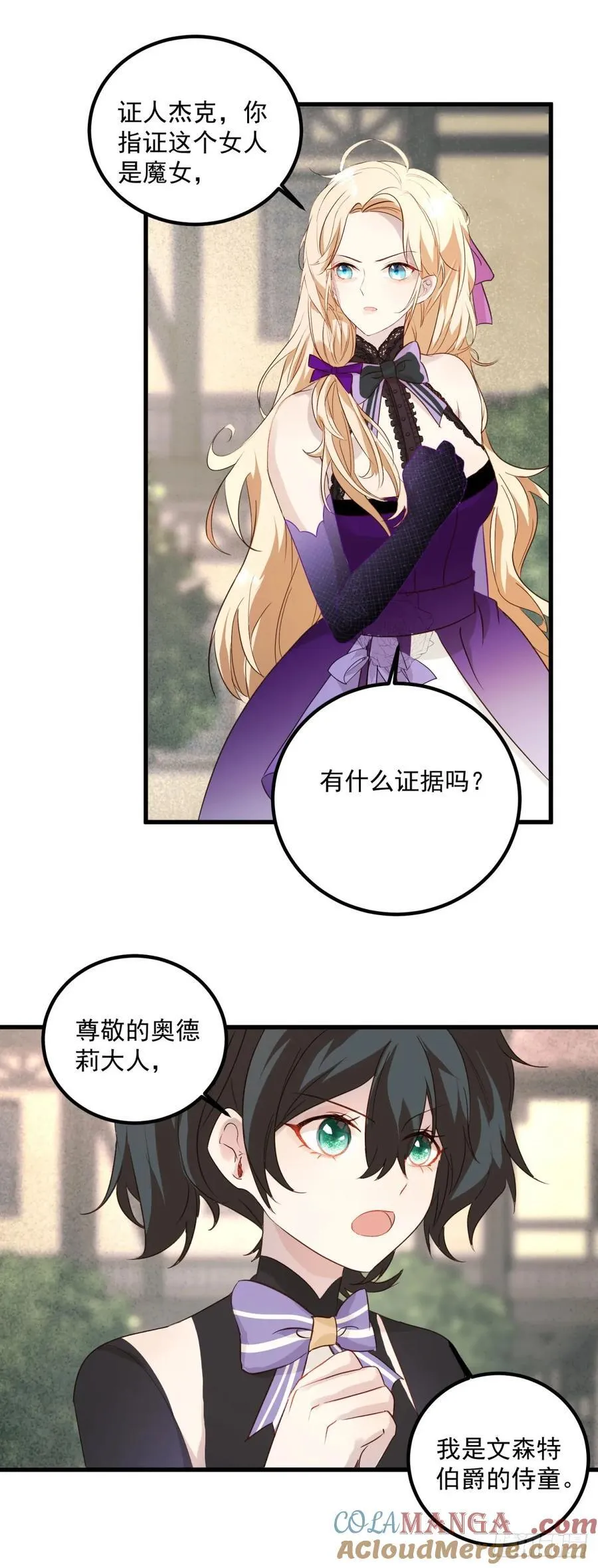 第91话 魔女审判12