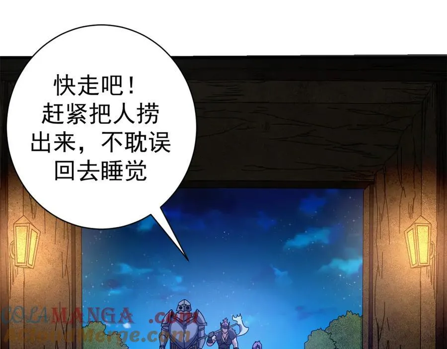 116 血腥24小时（下）8