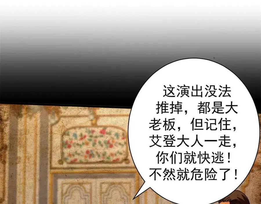 114 血腥24小时（上）71