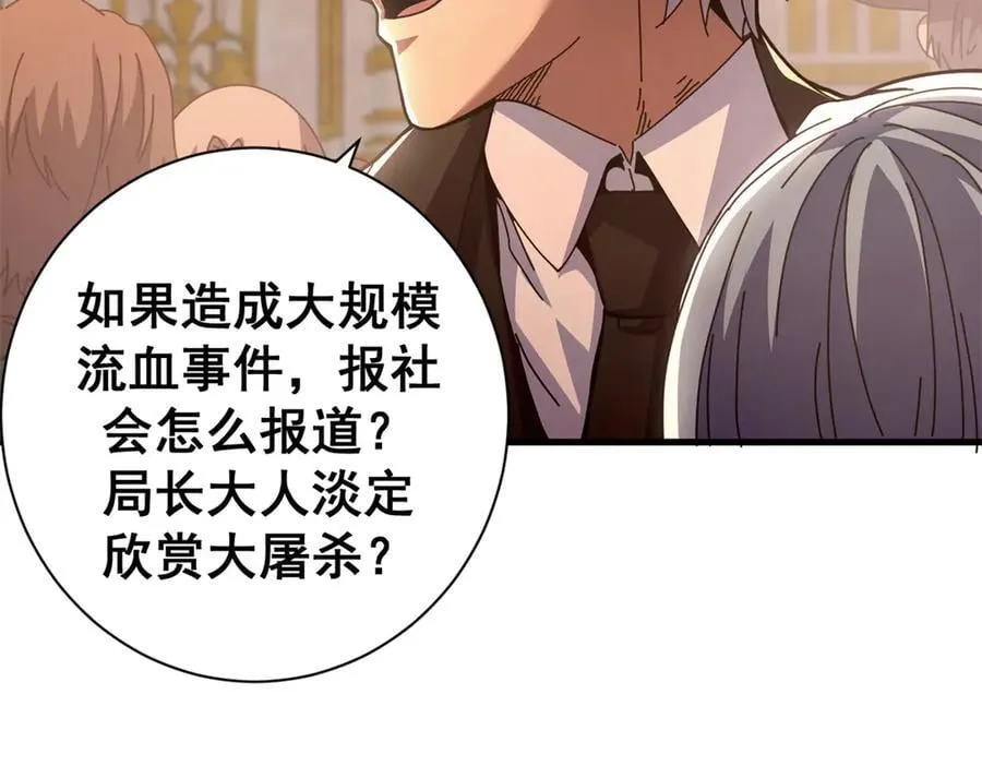 114 血腥24小时（上）42