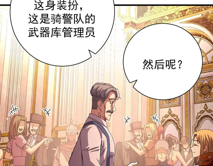 114 血腥24小时（上）11
