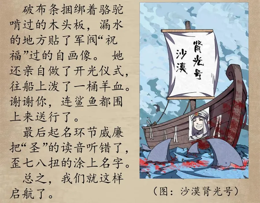 114 血腥24小时（上）170