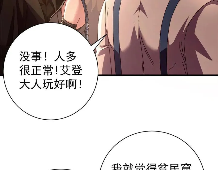 114 血腥24小时（上）29