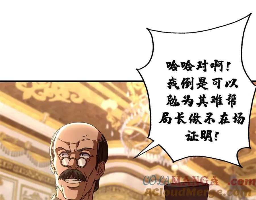 114 血腥24小时（上）44