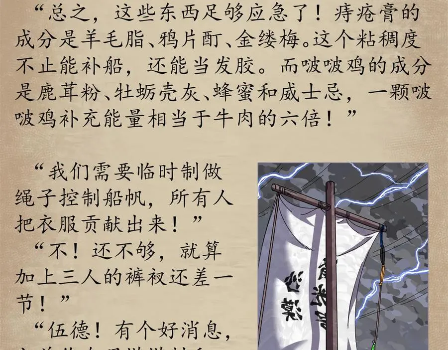 116 血腥24小时（下）155