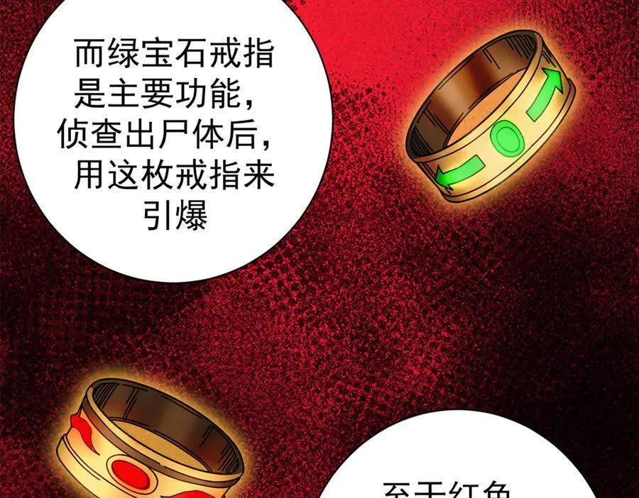 114 血腥24小时（上）107