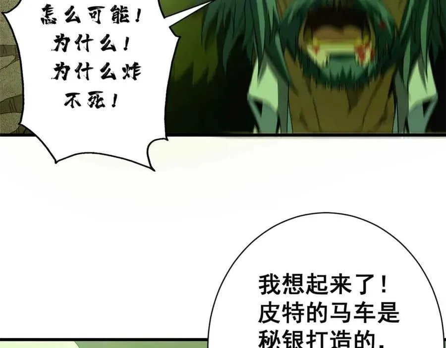 115 血腥24小时（中）110