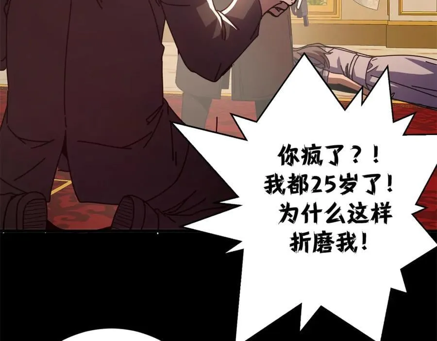 116 血腥24小时（下）98