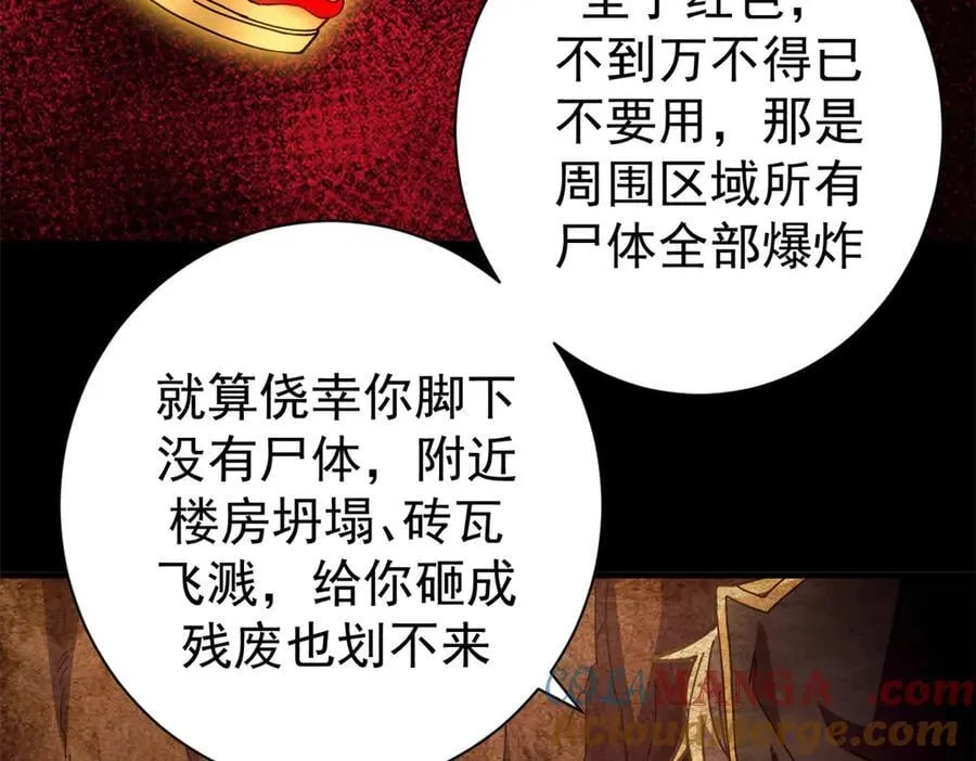 114 血腥24小时（上）108