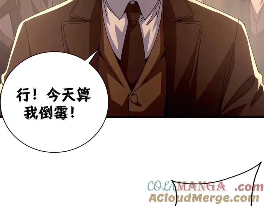 114 血腥24小时（上）48