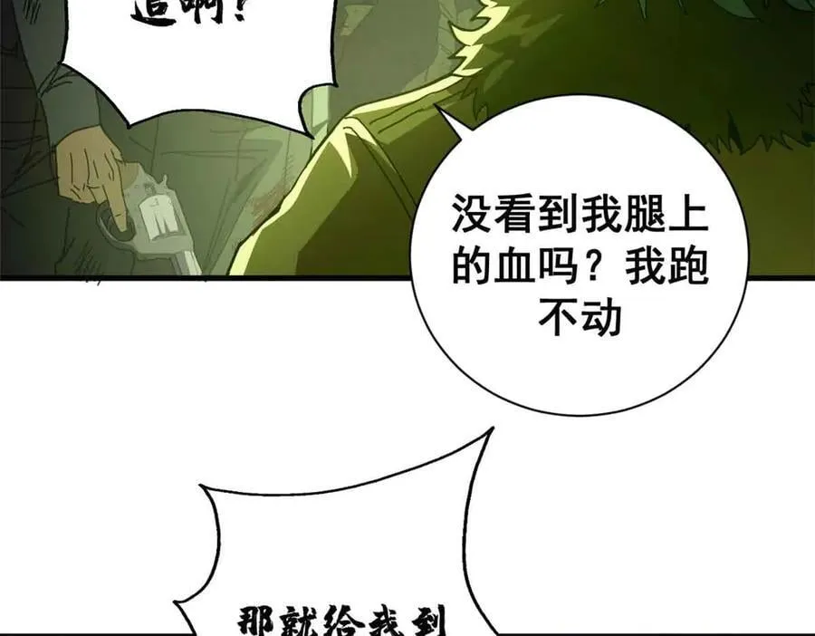 115 血腥24小时（中）113