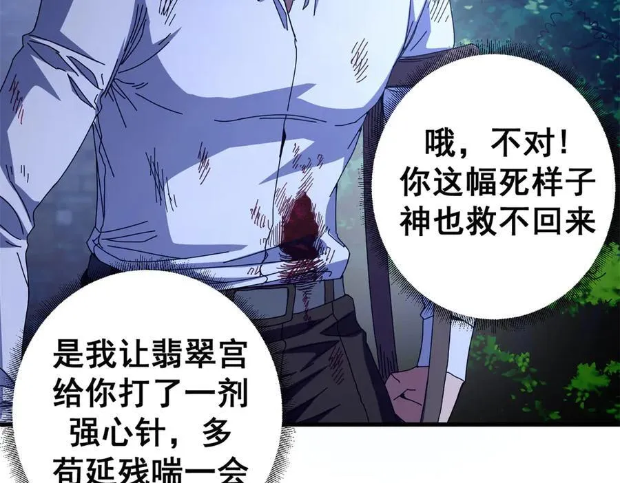 116 血腥24小时（下）54