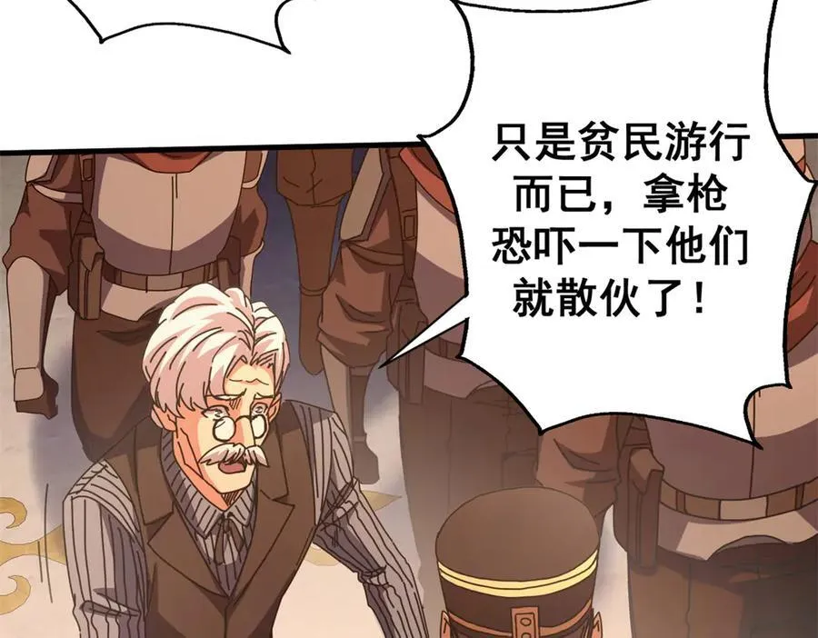 114 血腥24小时（上）51