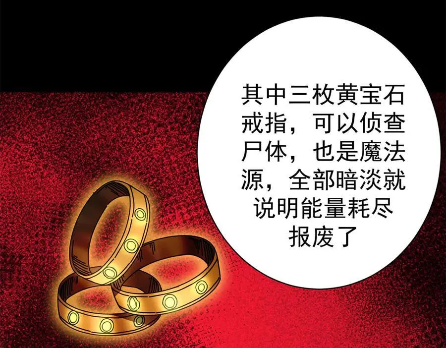 114 血腥24小时（上）105