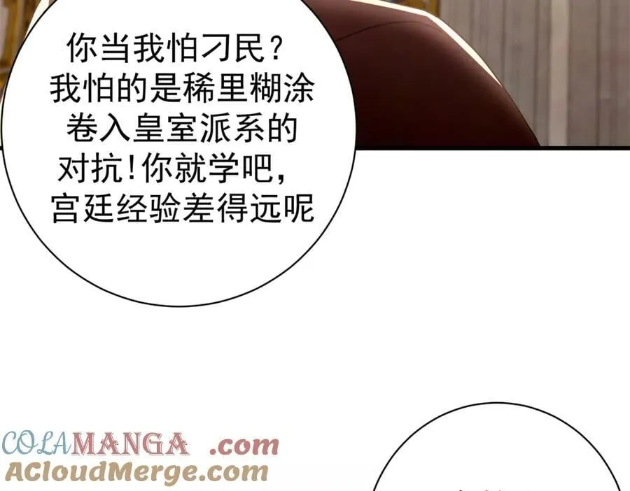 114 血腥24小时（上）56
